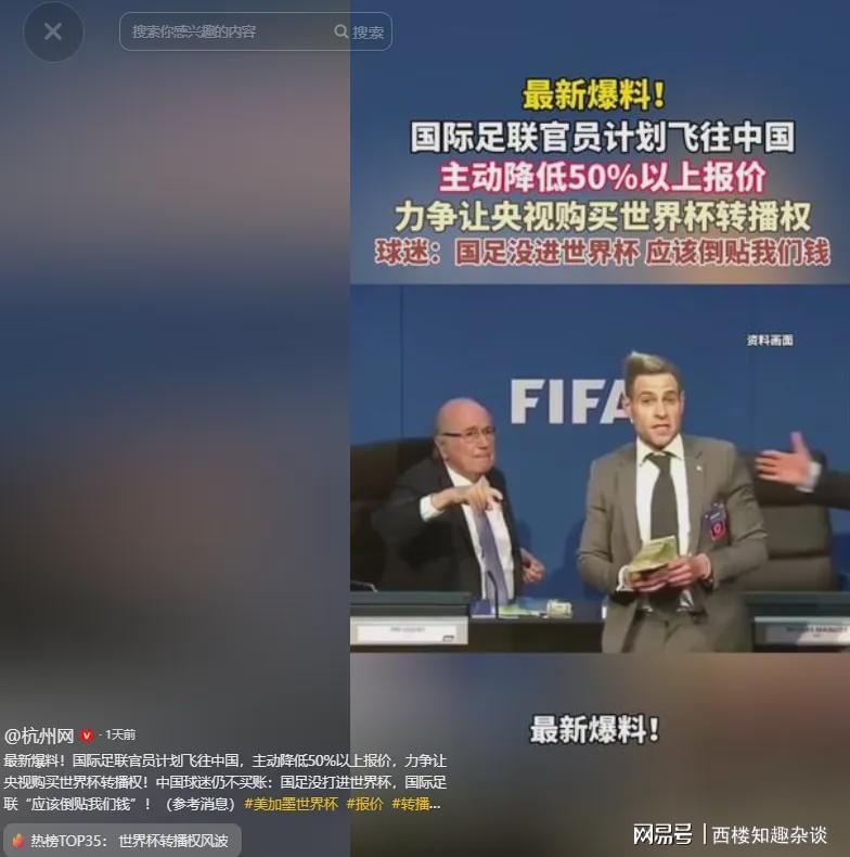 开云体育app下载-刚删完中文就慌了！国际足联，耍的那点小聪明，竟捅了天大的篓子